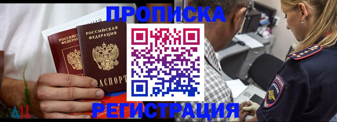 регистрация для дет. сада в Хабаровске
