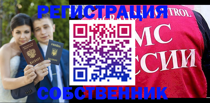 регистрация для дет. сада в Хабаровске