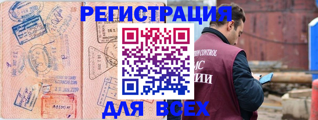 временная прописка в Хабаровске