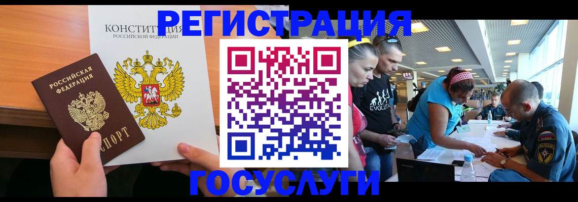 временная регистрация в Хабаровске